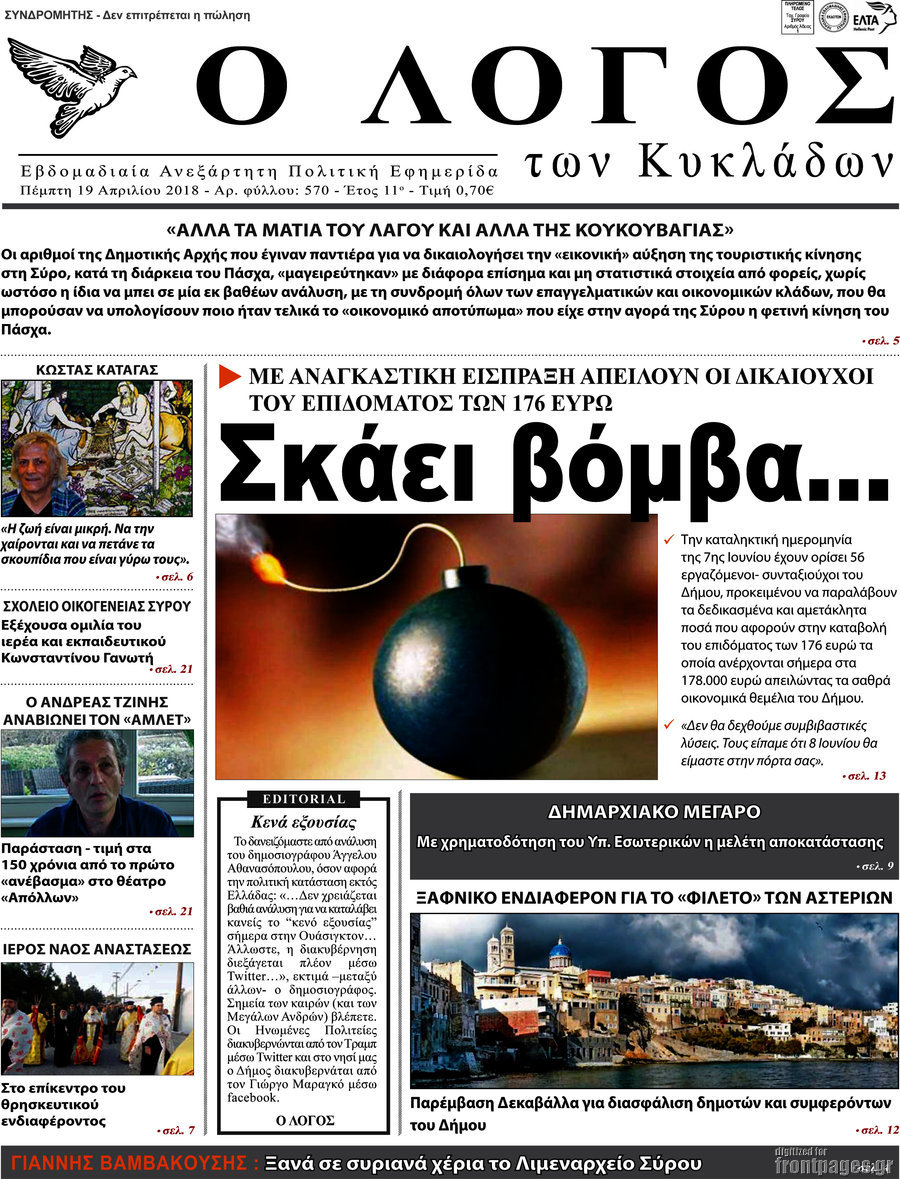 Ο Λόγος