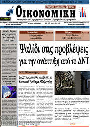 /Οικονομική