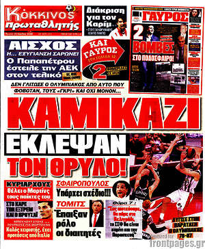 Πρωτοσέλιδο εφημερίδας Πρωταθλητής - protoselida