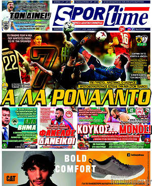 Πρωτοσέλιδο εφημερίδας SporTime - protoselida