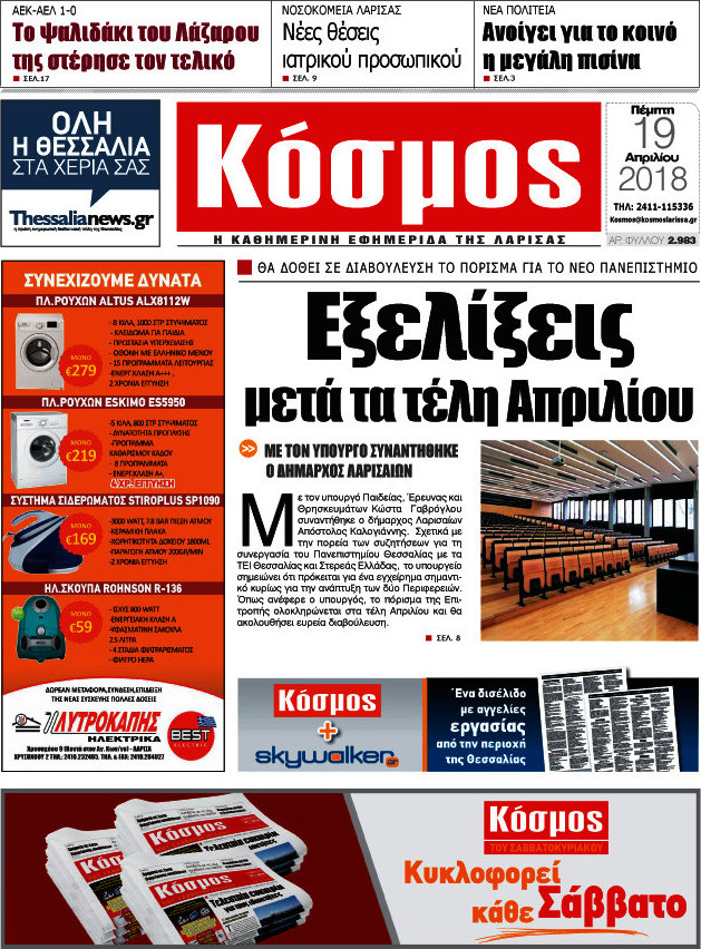 Κόσμος