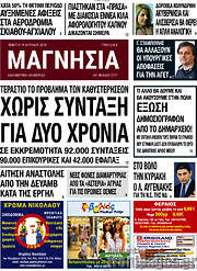 /Μαγνησία