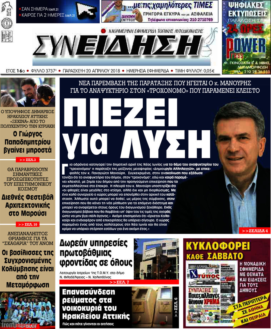 Συνείδηση