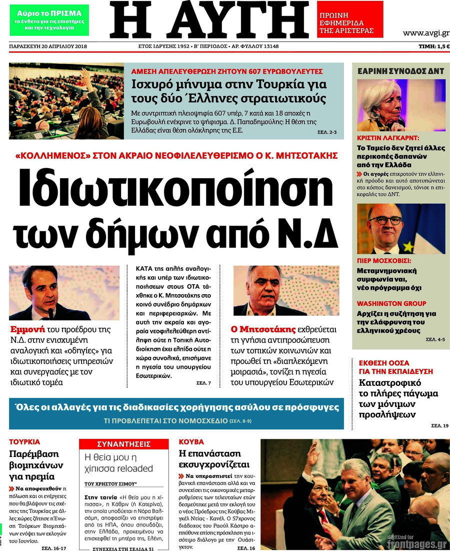 Αυγή
