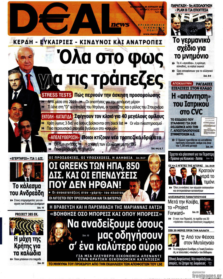Deal News