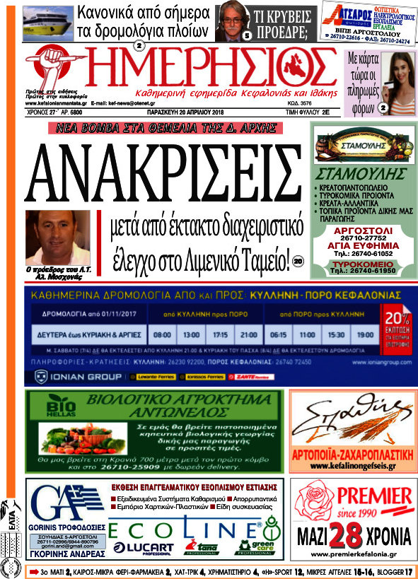 Ημερήσιος