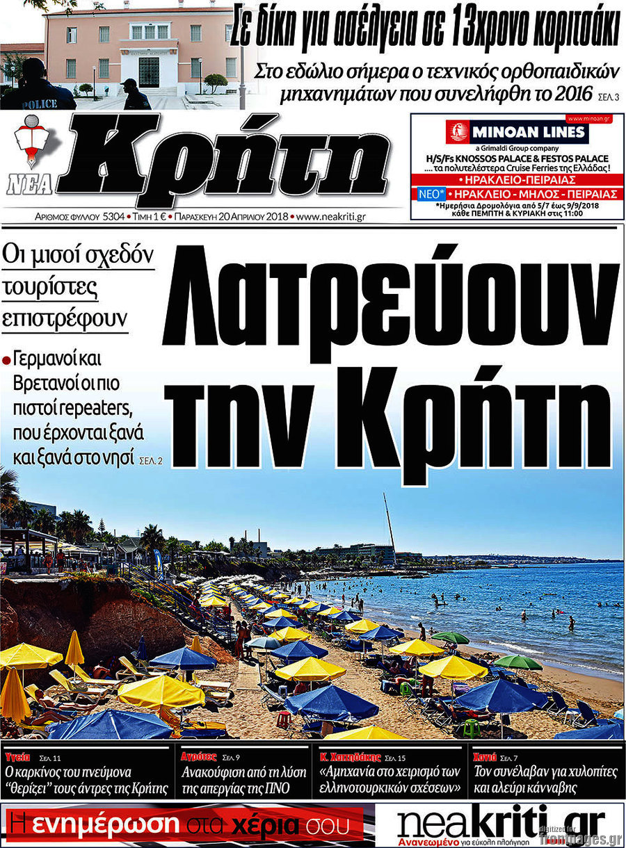 Νέα Κρήτη
