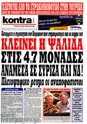 /Kontra News