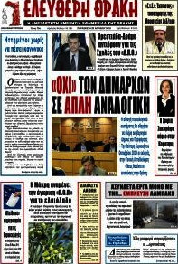 Ελεύθερη Θράκη