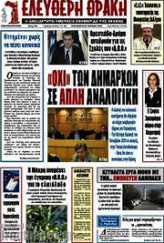 /Ελεύθερη Θράκη