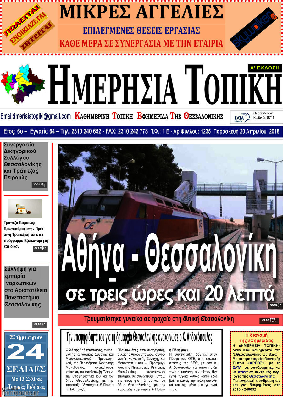 Ενημέρωση