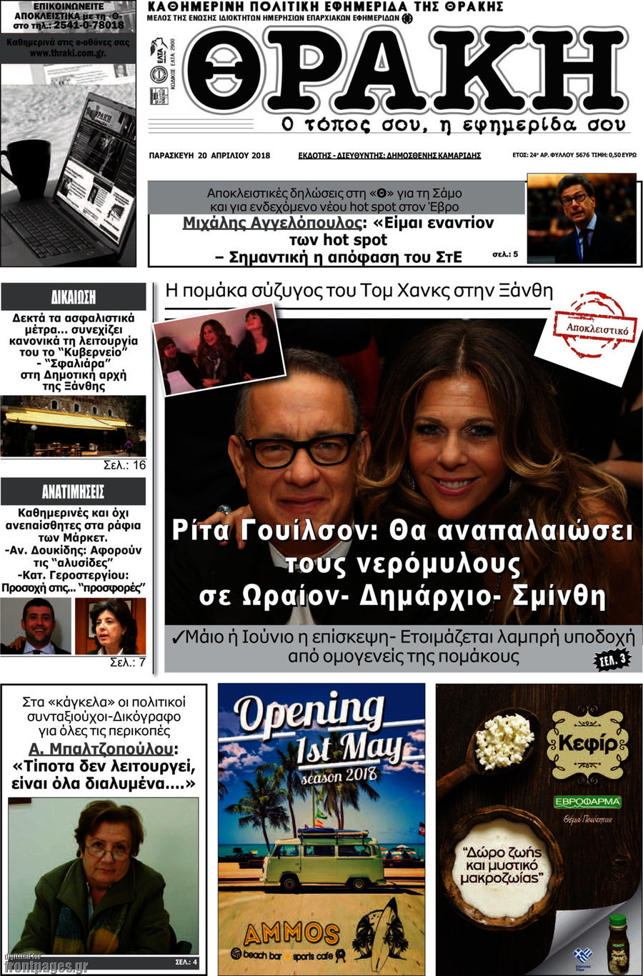 Θράκη