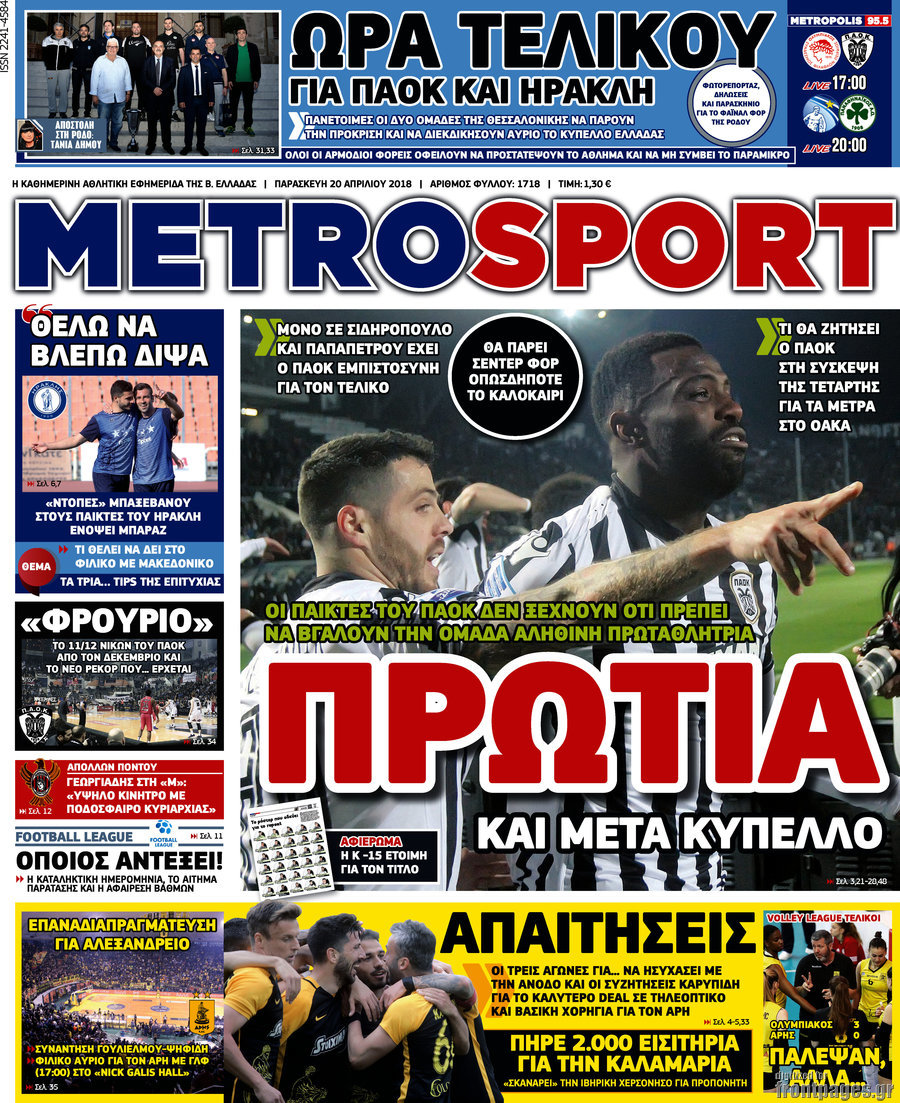 MetroSport