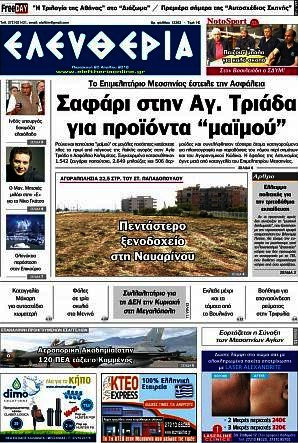 Ελευθερία