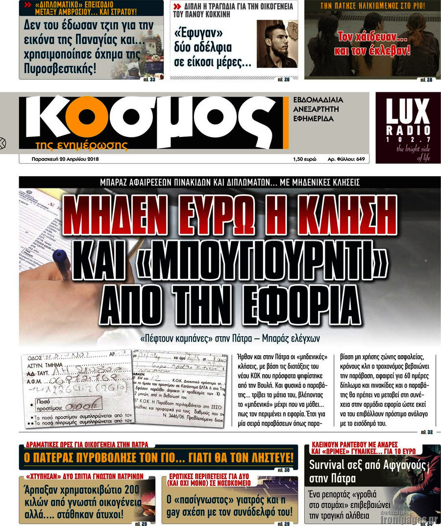 Κόσμος