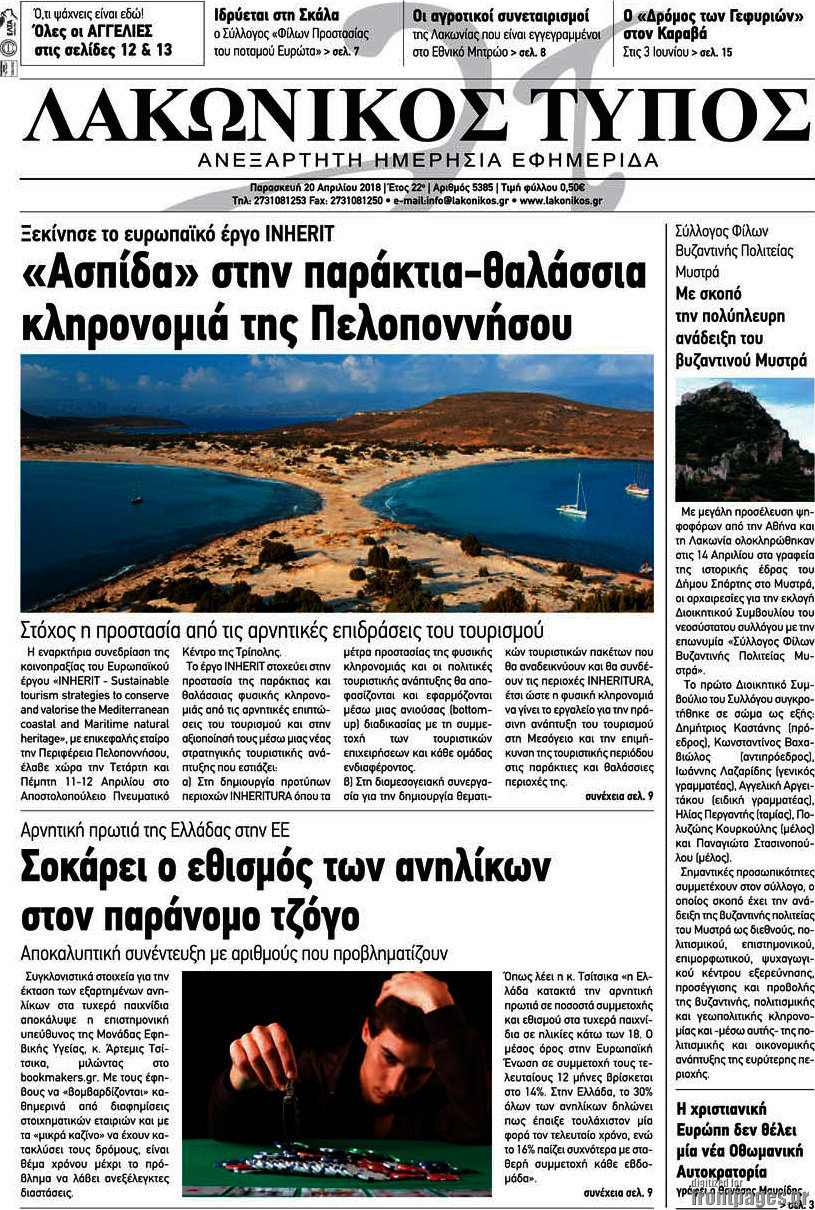Λακωνικός Τύπος