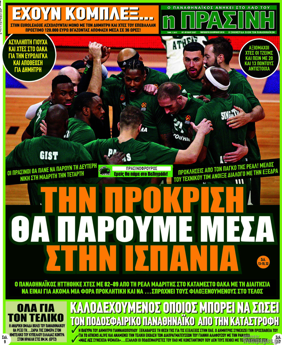 Η Πράσινη