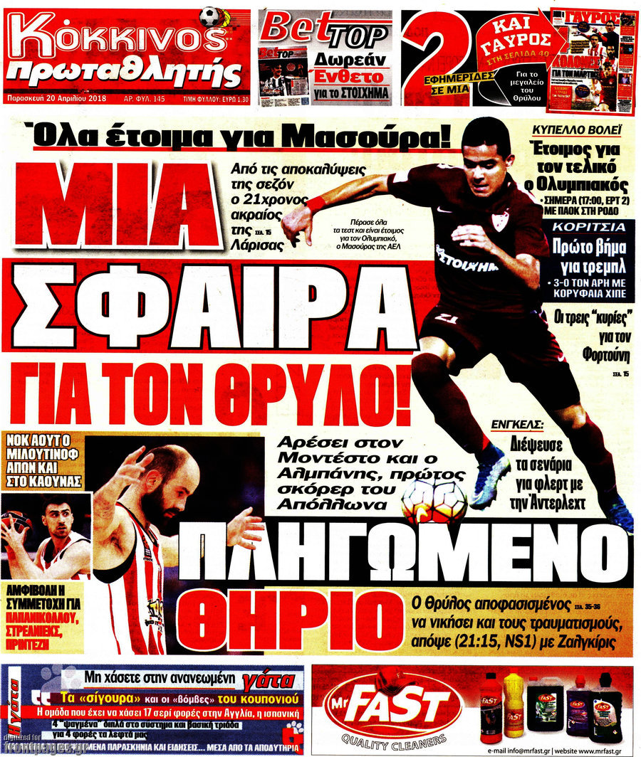 Πρωταθλητής