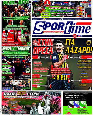 Πρωτοσέλιδο εφημερίδας SporTime - protoselida