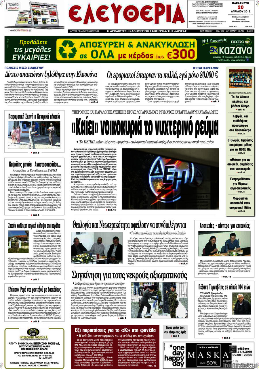 Κορυφαίες 10 ουκρανικές ιστοσελίδες dating