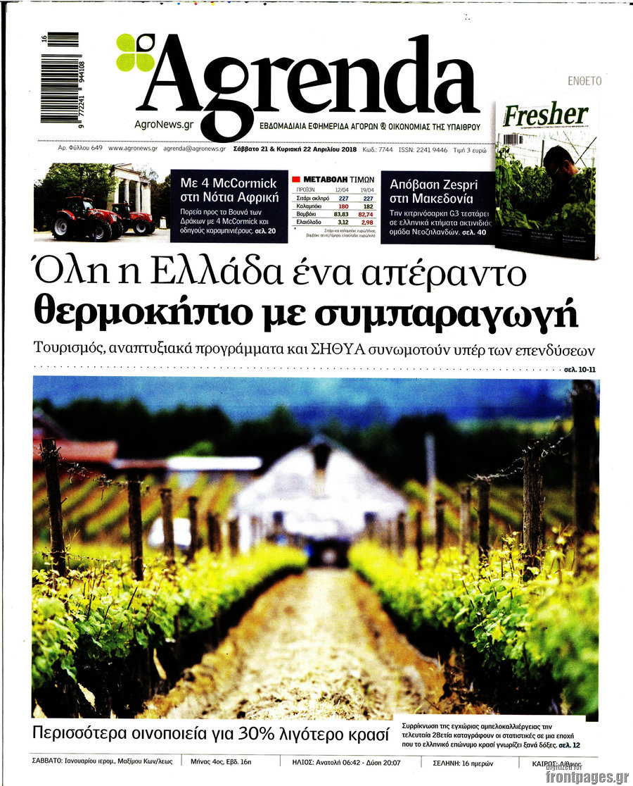 Agrenda