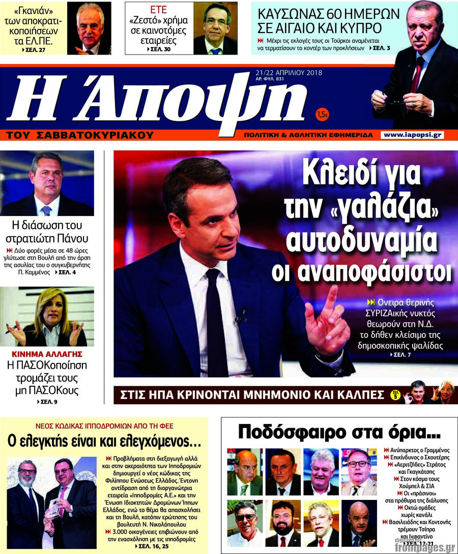 Άποψη