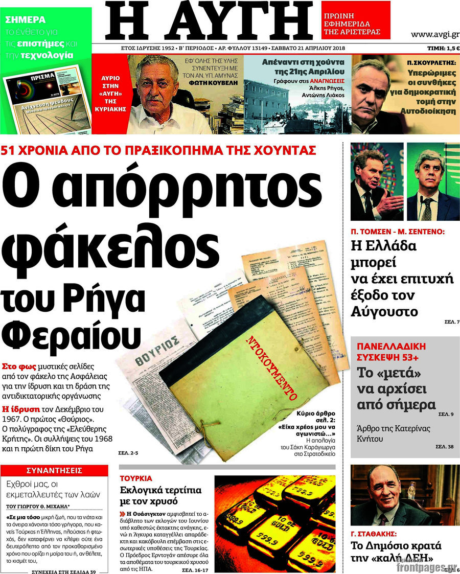 Αυγή