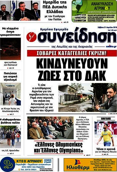 Συνείδηση