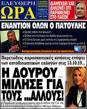 /Ελεύθερη ώρα