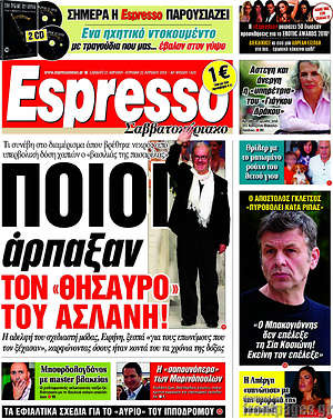 Espresso: Ποιοι άρπαξαν τον "θησαυρό" του Ασλάνη!