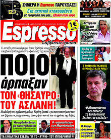 Ποιοι άρπαξαν τον 