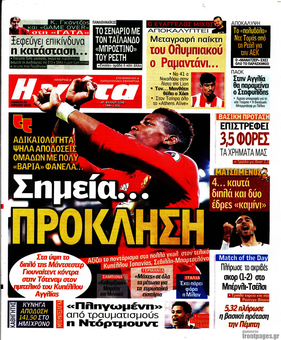 Η Γάτα