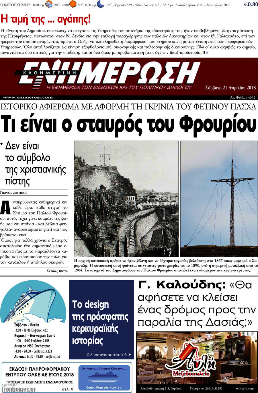 Ενημέρωση