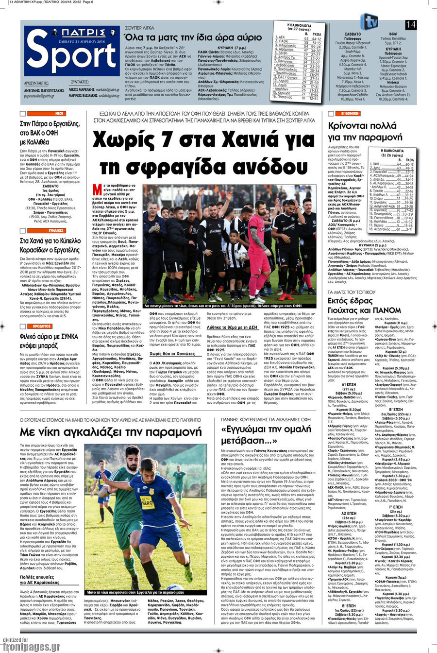 Πατρίς