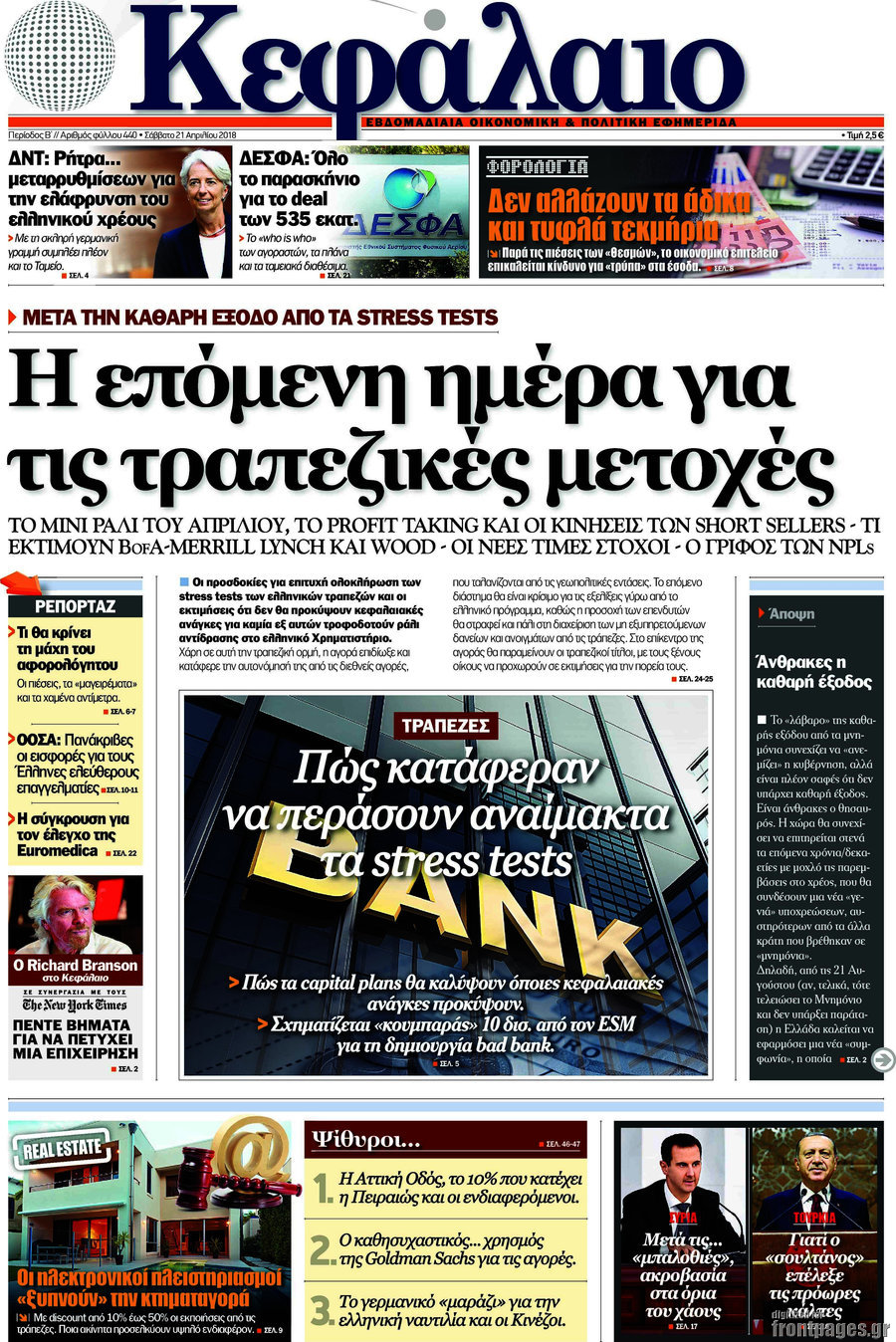 Κεφάλαιο