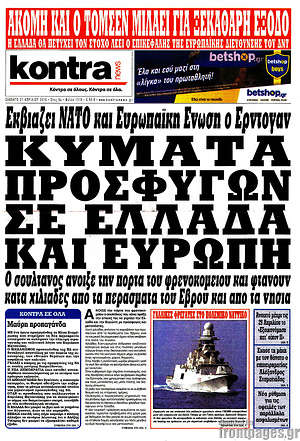 Πρωτοσέλιδο εφημερίδας Kontra News - protoselida