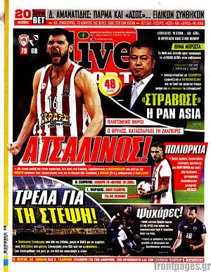 Πρωτοσέλιδο εφημερίδας Live Sport - protoselida