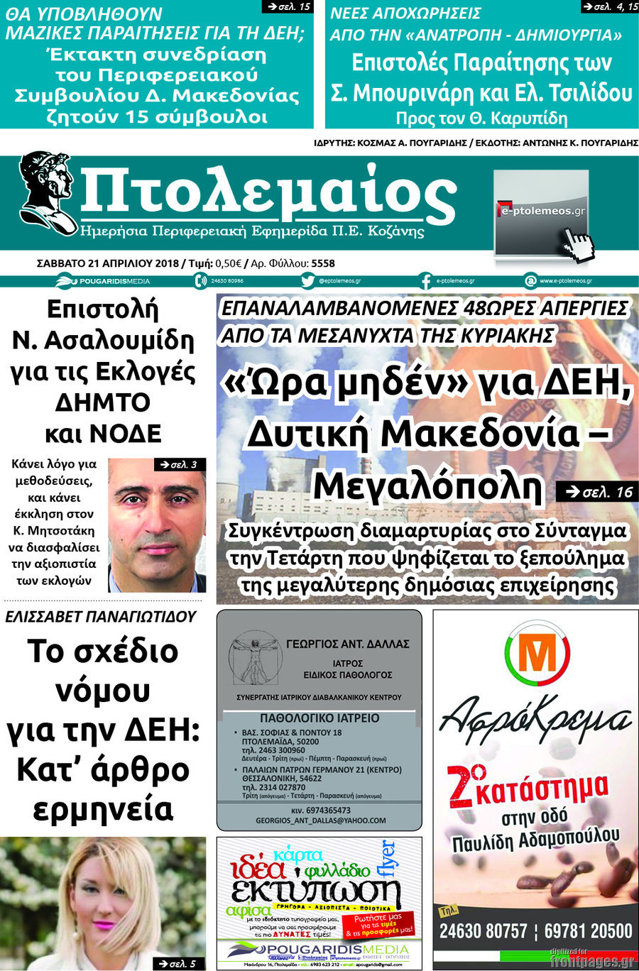 Πτολεμαίος