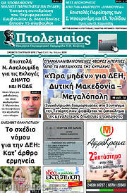 /Πτολεμαίος