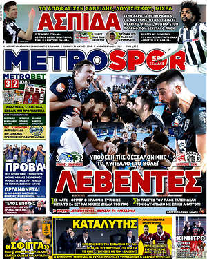 Πρωτοσέλιδο εφημερίδας MetroSport - protoselida