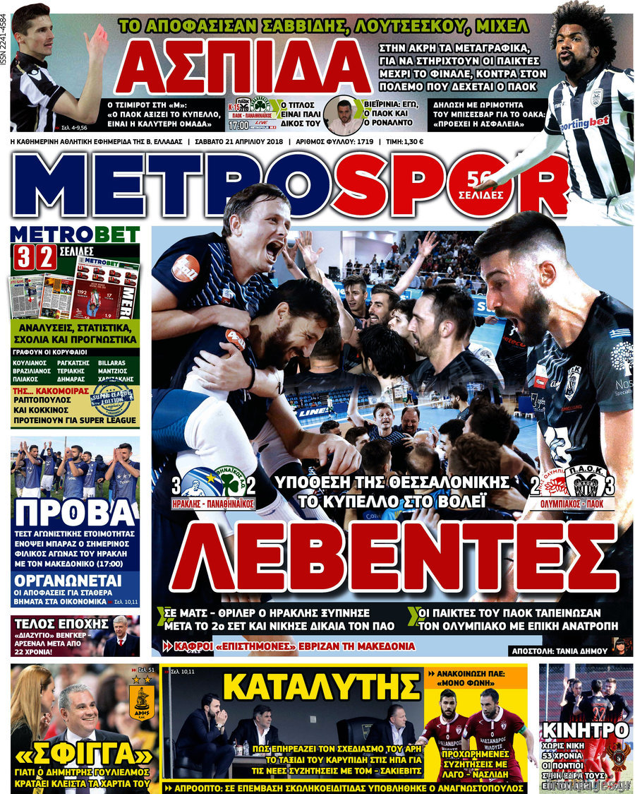 MetroSport