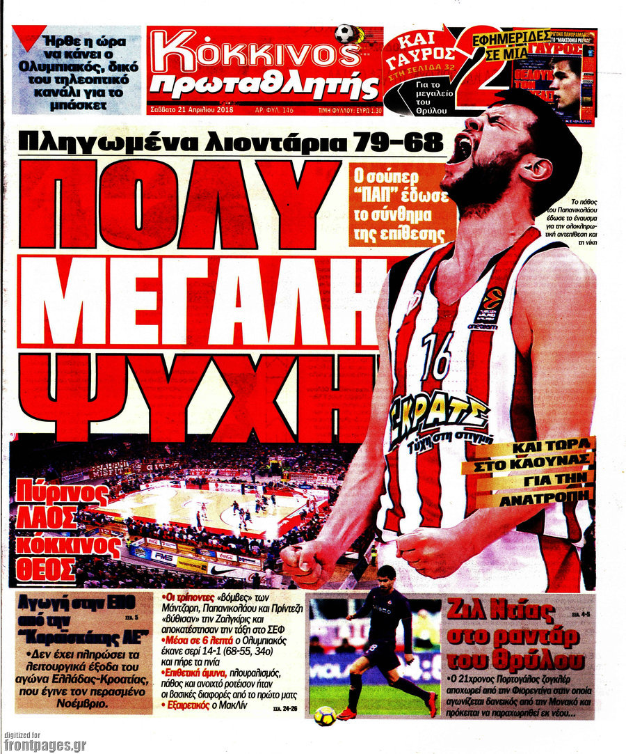 Πρωταθλητής