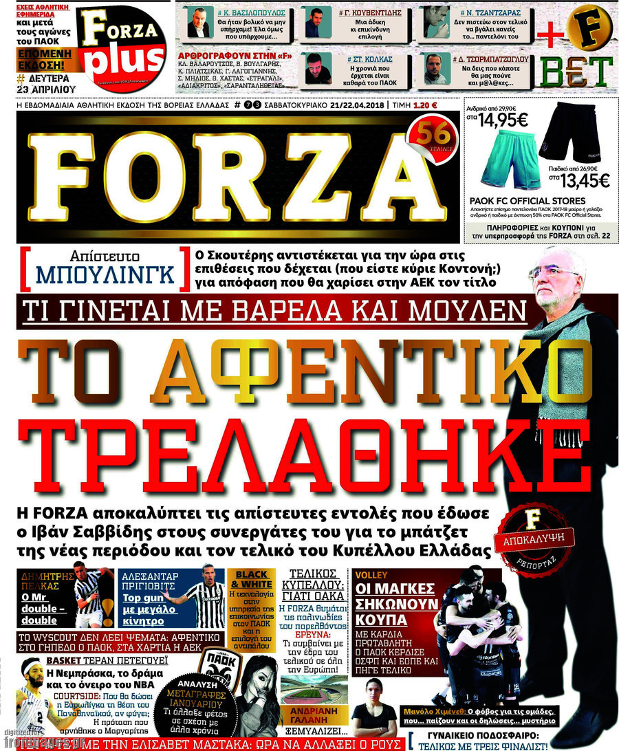 Forza