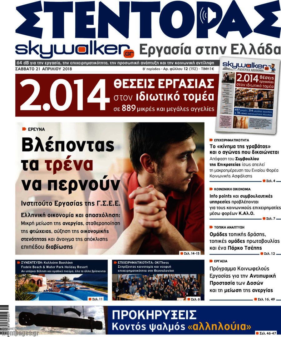 Στέντορας