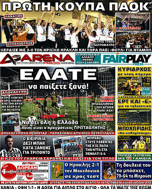 Πρωτοσέλιδο εφημερίδας Fair Play - protoselida
