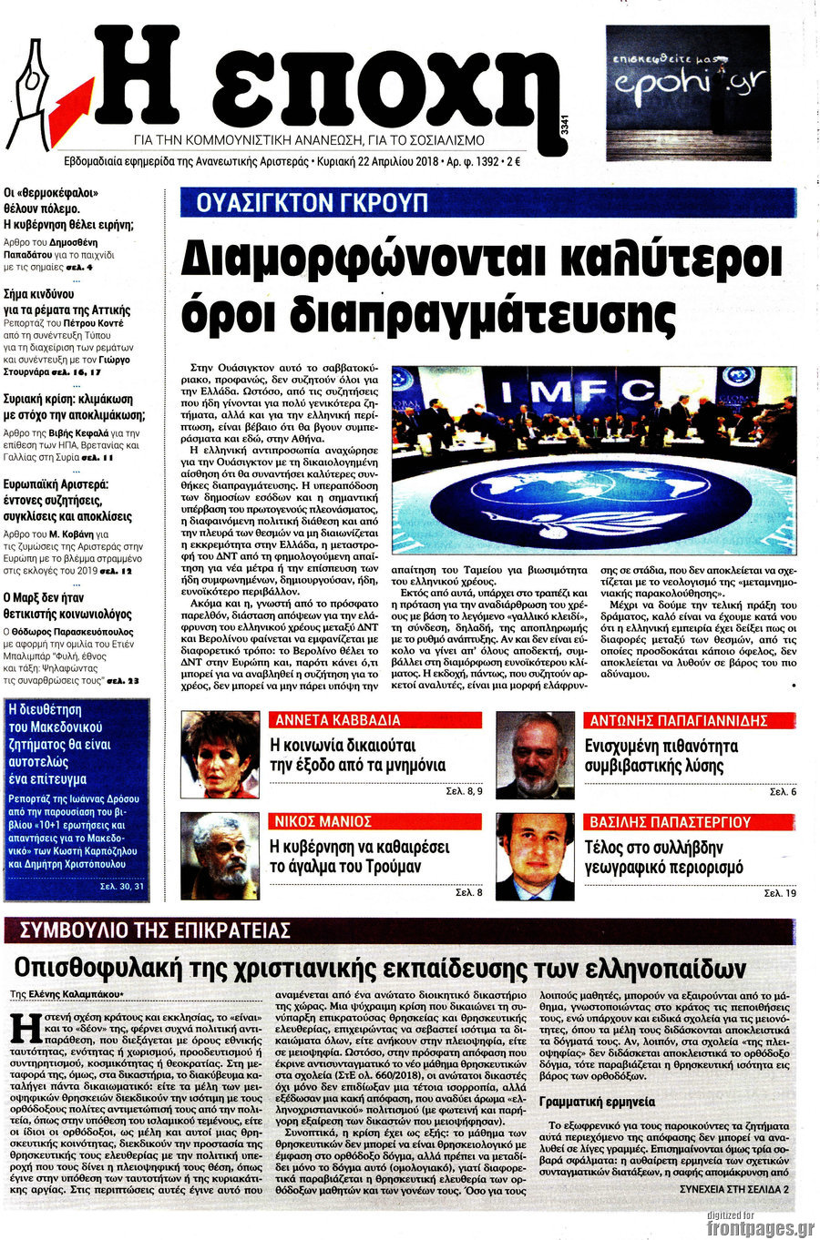 Εποχή