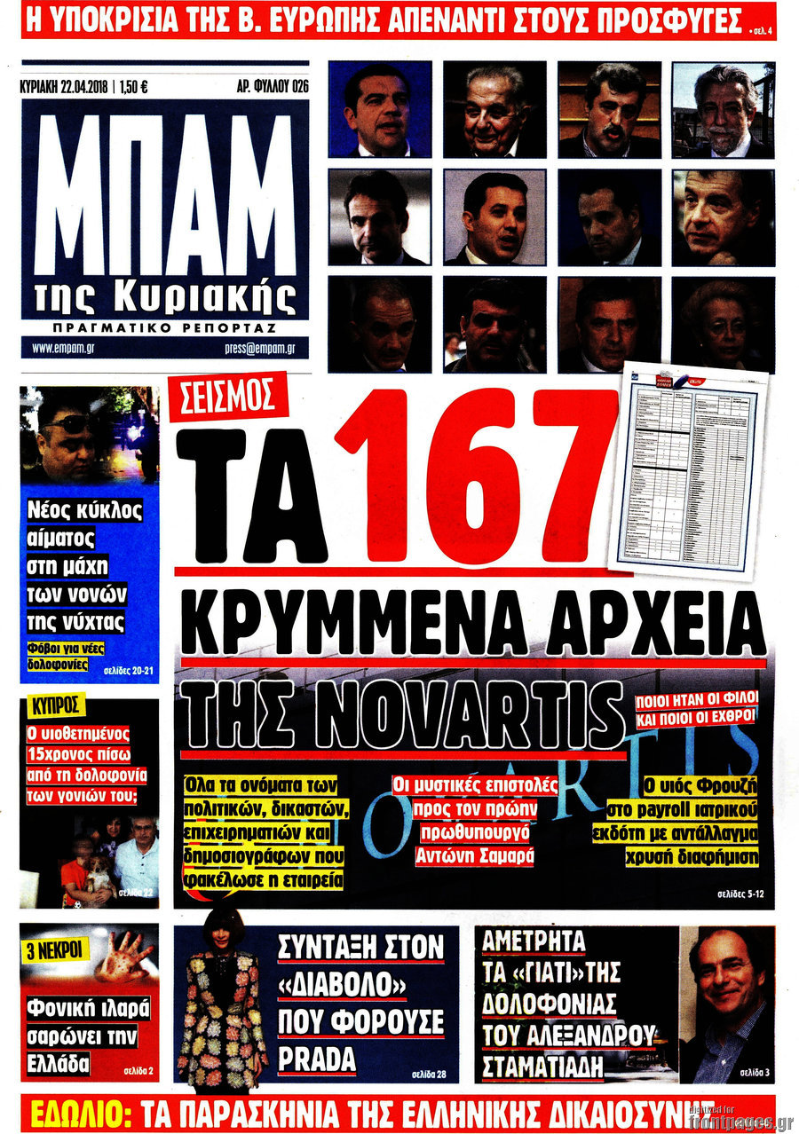 Μπαμ