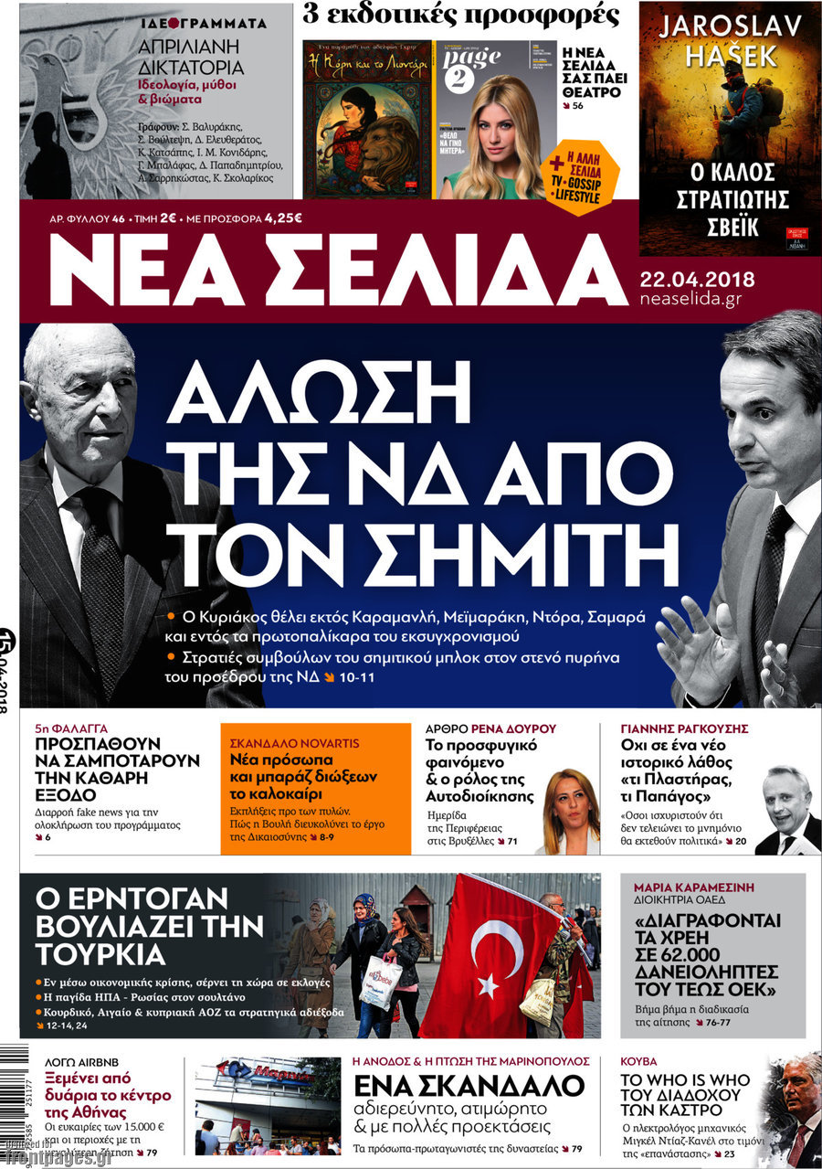 Νέα Σελίδα