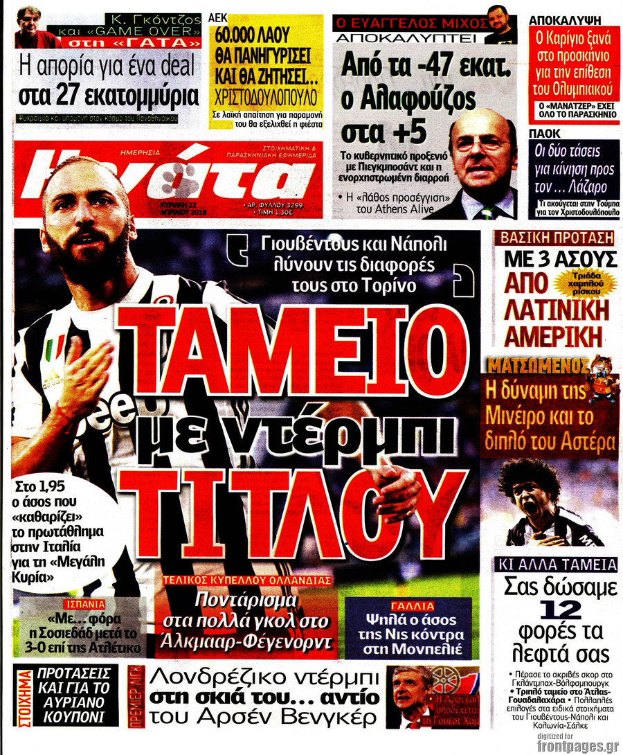 Η Γάτα