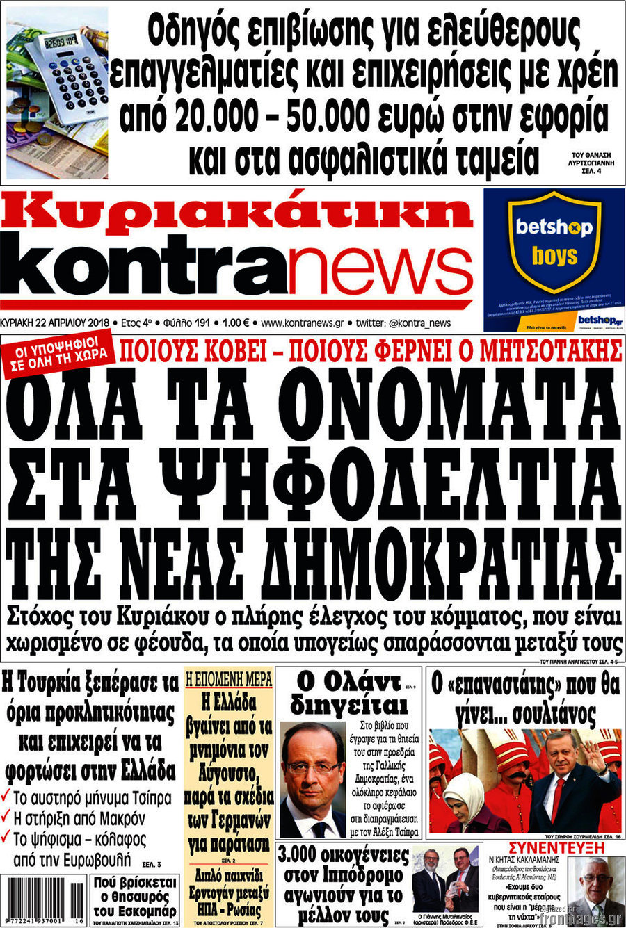 Kontra News
